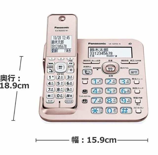 子機3台付き パナソニック VE-GD56DL-N デジタルコードレス 電話機 振り込め詐欺撃退シール付き 迷惑電話対策 ピンクゴールド - 3