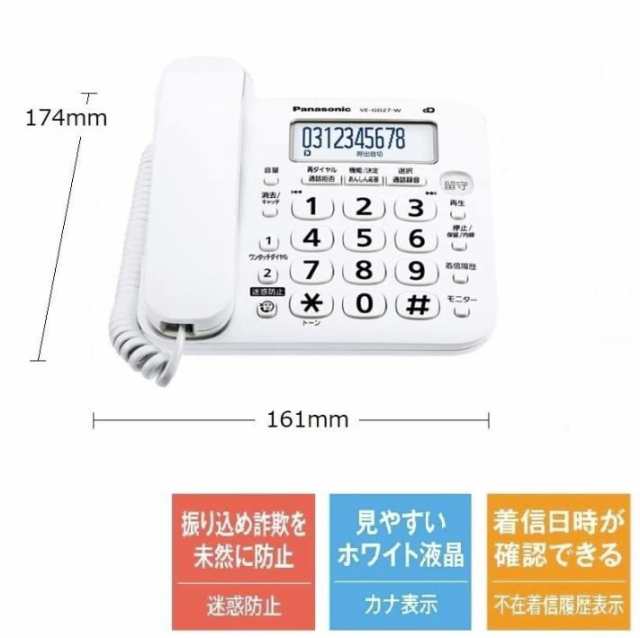 パナソニック 電話機 VE-GD27DL 子機6台セット デジタルコードレス 迷惑電話対策機能搭載 ホワイト - 3