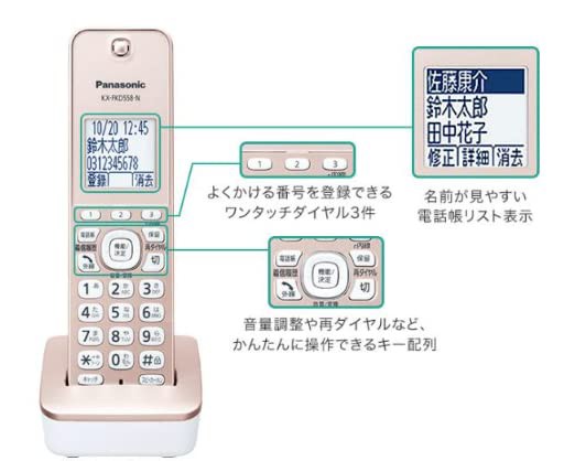 子機2台付き パナソニック VE-GZ51DL-N デジタルコードレス 電話機