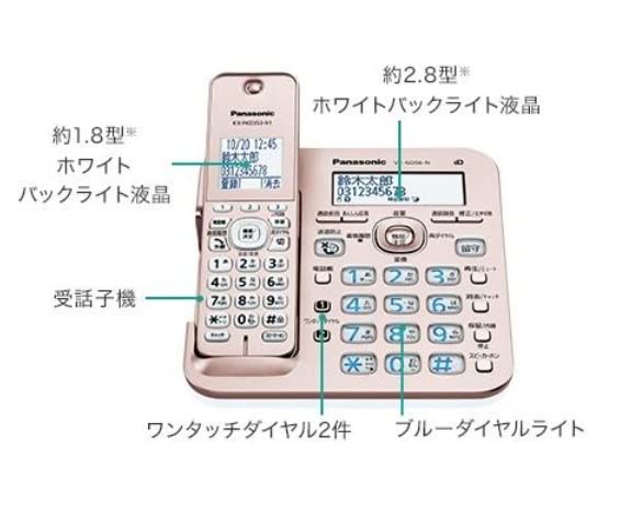 子機2台付き パナソニック VE-GZ51DL-N デジタルコードレス 電話機