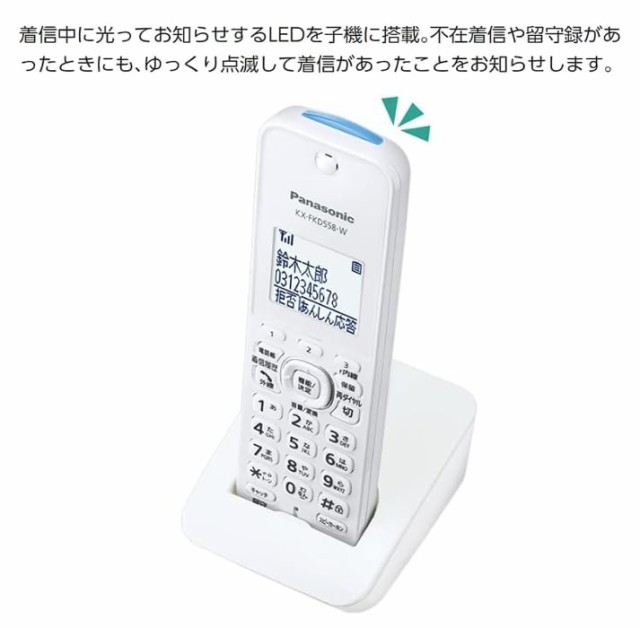 パナソニック デジタルコードレス 普通紙 FAX 迷惑防止機能搭載 受話