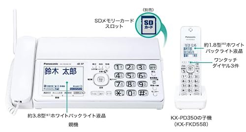 パナソニック デジタルコードレス 普通紙 FAX 迷惑防止機能搭載 受話