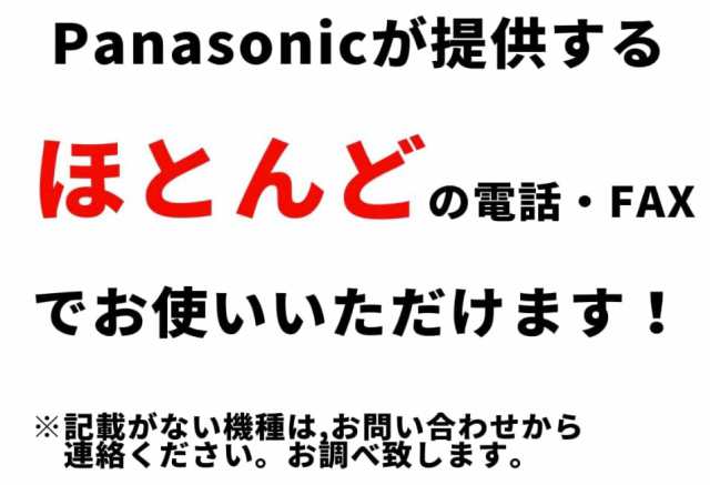 その他Panasonic パナソニック 増設子機 KX-FKD556-W ホワイト