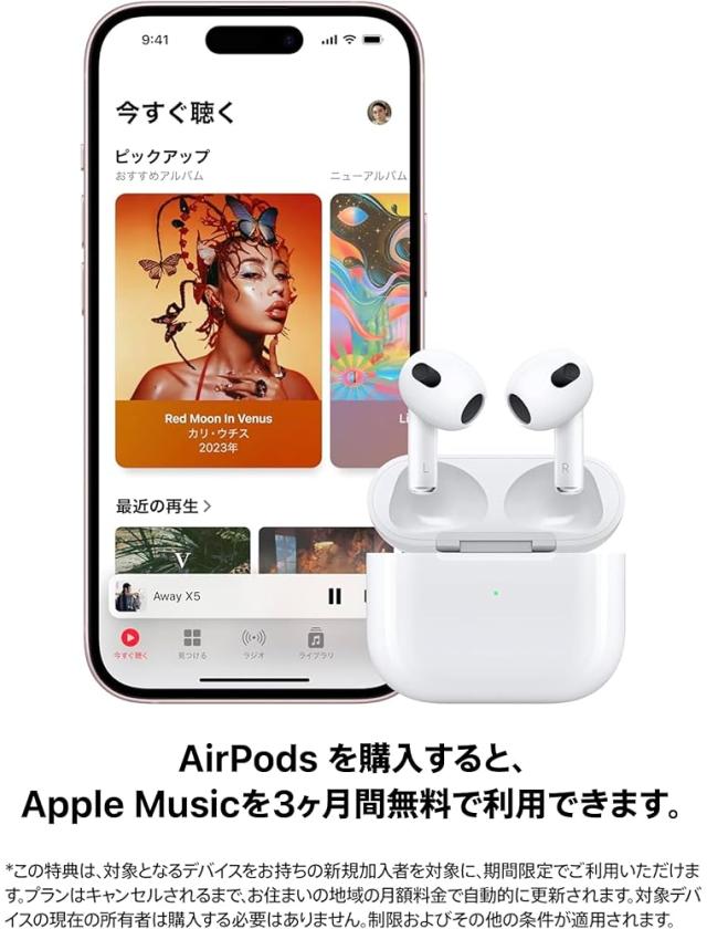「国内正規品」新品 AirPods （第3世代） MME73J/Aの通販は