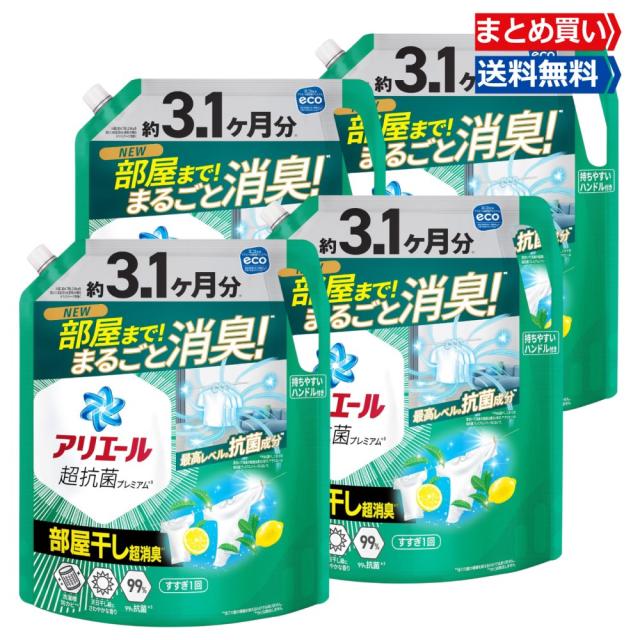 アリエール 洗濯洗剤 液体 部屋干しプラス 詰め替え 部屋干しも生乾き臭ゼロへ 約6.8倍 2.6kg×4個の通販は 7,680円