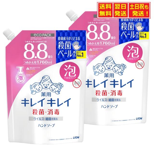 まとめ買い ライオン キレイキレイ 薬用泡ハンドソープ 詰め替え シトラスフルーティ大容量1760ml×2袋