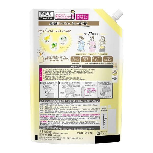 数量限定】 ハミングフレア バニラ&シダーウッドの香り 本体&詰替 