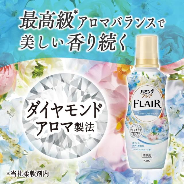 まとめ買い ハミングフレア 柔軟剤 フラワーハーモニーの香り 約6.9倍 詰め替え 2500ml×2個 柔軟剤