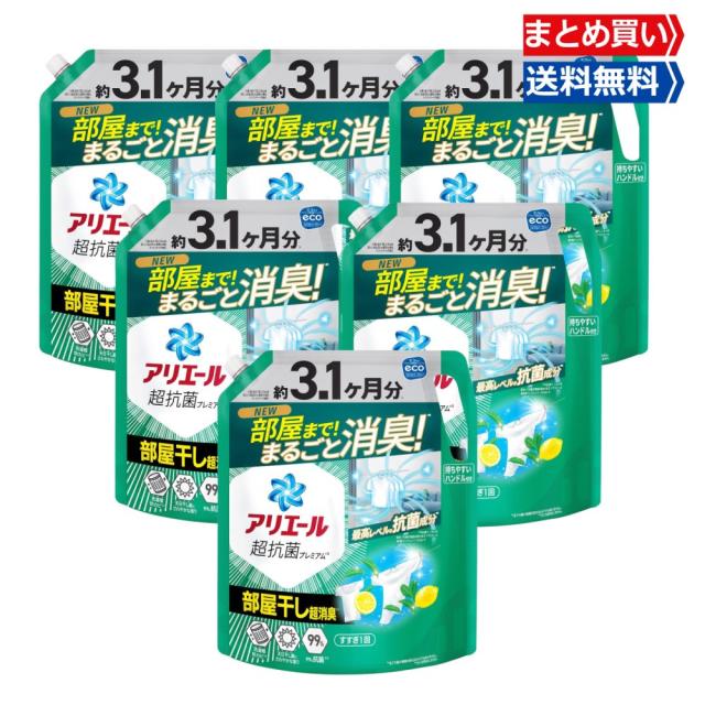 アリエール 洗濯洗剤 液体 超抗菌プレミアム 部屋干し超消臭 天日干し級にさわやかな香り 詰め替え 3.1ヶ月 大容量 2.12kg×6袋
