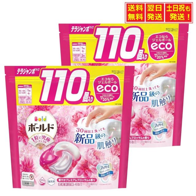 ボールド 洗濯洗剤 ジェルボール 4in1 プレミアムブロッサム 詰め替え 110個×2袋 大容量の通販は 7,480円