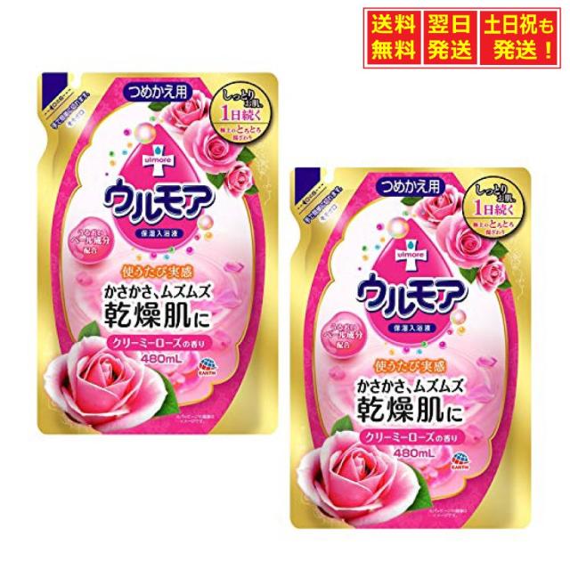 保湿入浴液 ウルモア クリーミーローズ つめかえ 480mL×2個の通販はau