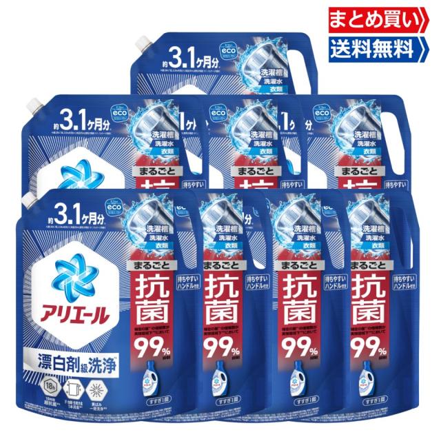 アリエール 洗濯洗剤 液体 超抗菌プレミアム 漂白剤級洗浄 清潔でさわやかな香り 詰め替え 3.1ヵ月分 2.21kg×8袋 メガジャンボ
