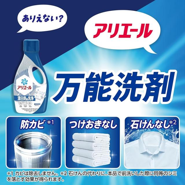 アリエール 洗濯洗剤 液体 超抗菌プレミアム 漂白剤級洗浄 清潔でさわやかな香り 詰め替え 3.1ヵ月分 2.21kg×8袋 メガジャンボ_5