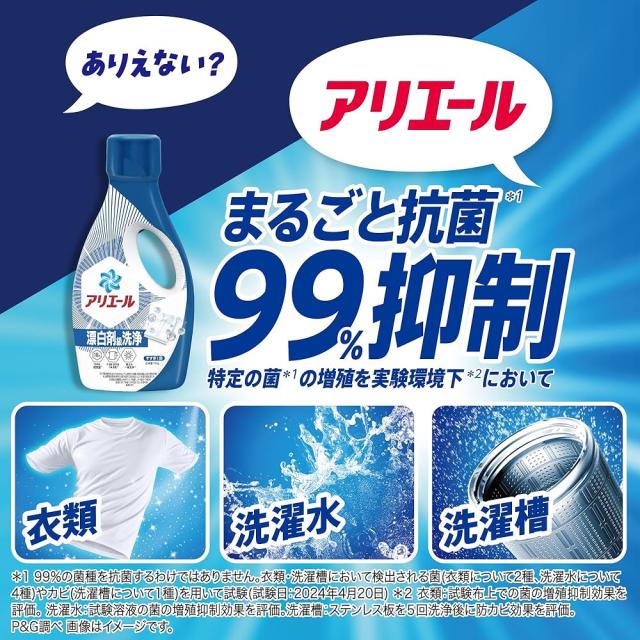 アリエール 洗濯洗剤 液体 超抗菌プレミアム 漂白剤級洗浄 清潔でさわやかな香り 詰め替え 3.1ヵ月分 2.21kg×8袋 メガジャンボ_4