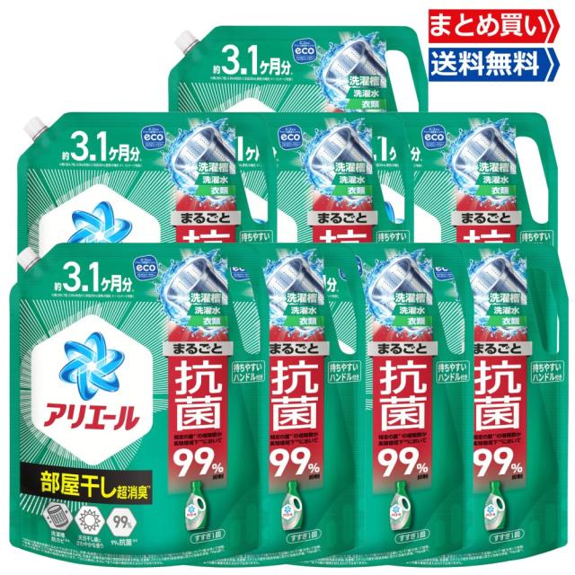 アリエール 洗濯洗剤 液体 超抗菌プレミアム 部屋干し超消臭 天日干し級にさわやかな香り 詰め替え 3.1ヶ月 大容量 2.12kg×8袋