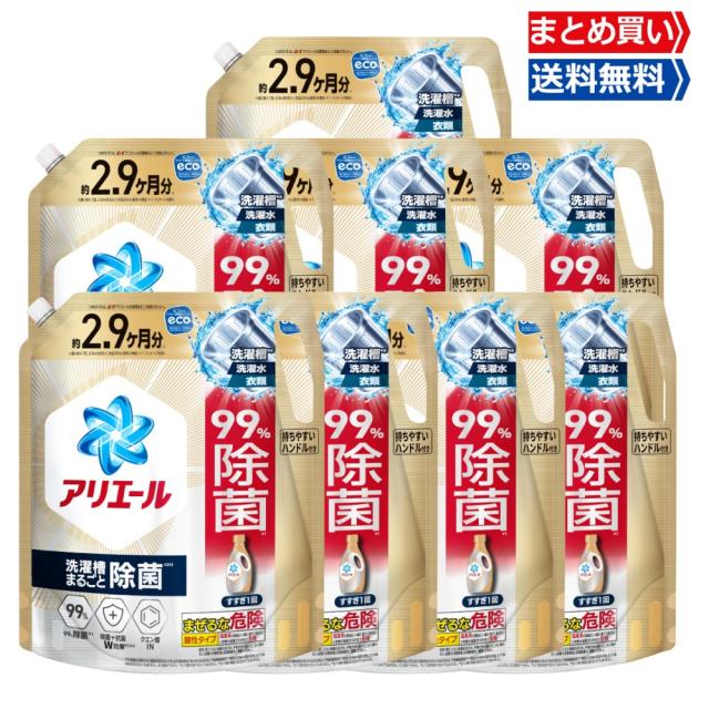 アリエール 洗濯洗剤 液体 超抗菌プレミアム 詰め替え 2.9ヵ月分 2.21kg×8袋 除菌 抗菌 メガジャンボ 洗濯槽まるごと除菌