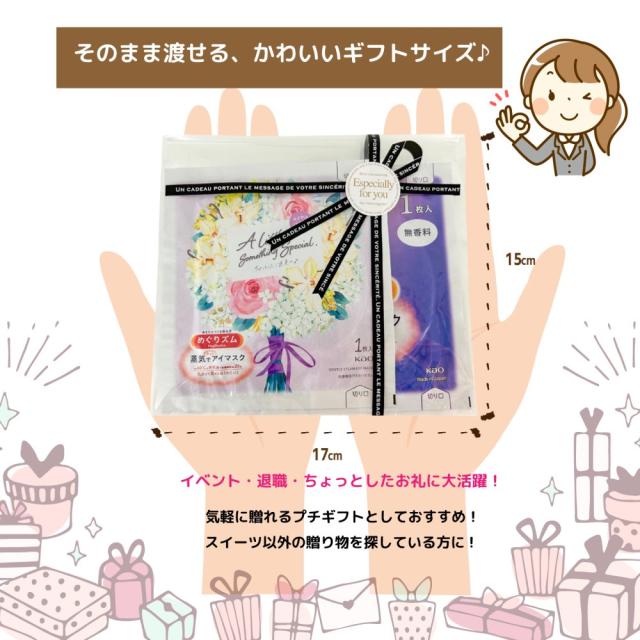 めぐりズム 蒸気でホットアイマスク リボン 2枚入×10セット ホワイトデー プチギフト イベント 個包装 粗品 退職 お礼 癒し_2