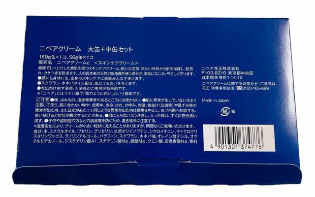 ニベアクリーム 大缶・中缶 169g+56ｇ２個セット (流れ星デザイン)の