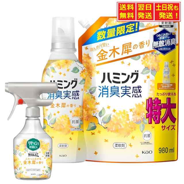 マジョリカマジョルカジェリーロマンティカOR キンモクセイの香り 限定品