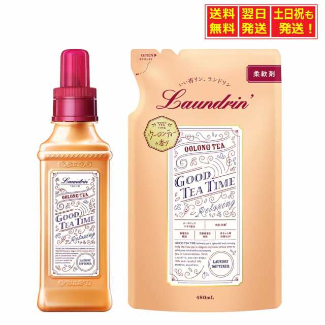 ランドリン 柔軟剤 ウーロンティーの香り 本体600ml＋詰め替え480ml