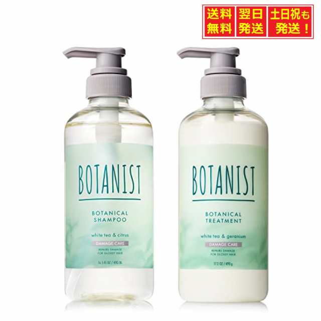 2023夏限定 BOTANIST ボタニスト リフレッシュ シャンプー