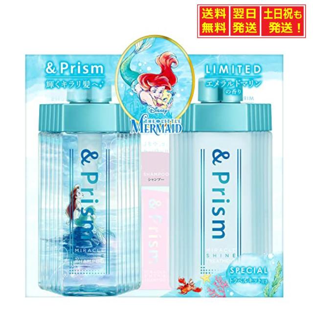 アリエル 限定デザイン】&Prism [ アンドプリズム ] ミラクル