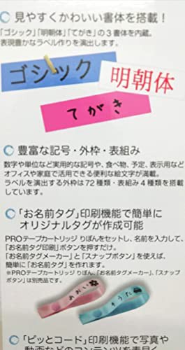 キングジム KING JIM ラベルライター TEPRA PRO SR170AM テプラプロ 本体 白 テープ 12mm 18mm｜au PAY  マーケット