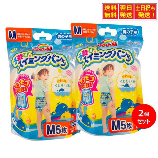 パンツ Mサイズ】グーン スイミングパンツ (7~12kg) 男の子用 5枚×2個