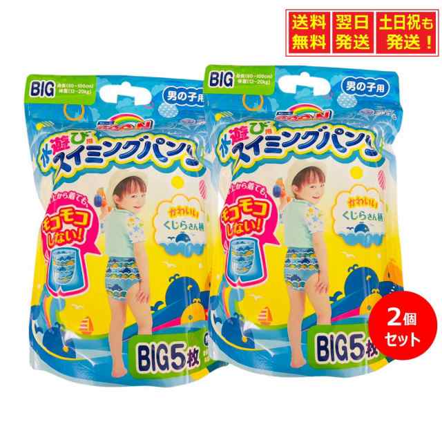 パンツ BIGサイズ】グーン スイミングパンツ (12kg以上) 男の子用 5枚