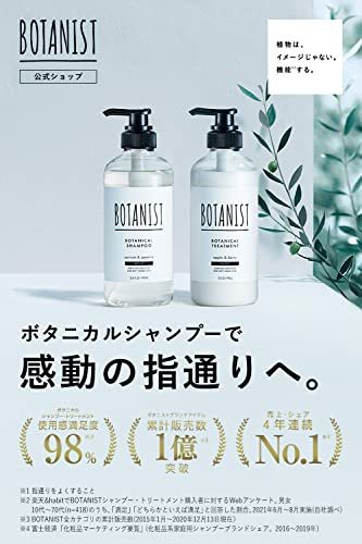 BOTANIST ボタニスト スムース シャンプー トリートメント +ミニ ...