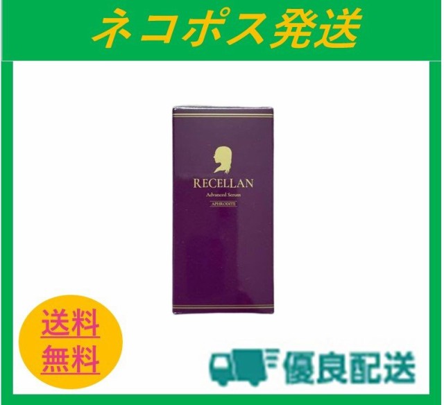 リセラン くすみ・ハリ不足へアプローチ! ヒト幹細胞 美容液 20ml