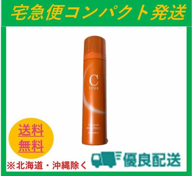 シートラス Ctrus ビタミン 炭酸ブースター 導入美容液 60g スキンケア