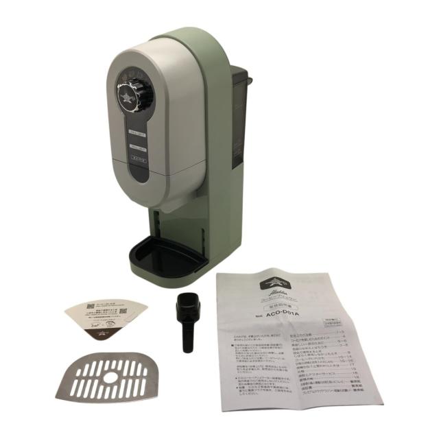 Aladdin (アラジン) コーヒーメーカー 1杯用 (130ml/250ml) ACO-D01A(G)