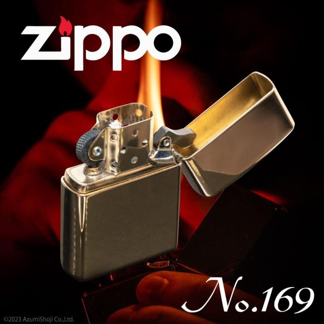 す*。様 チューニングzippoアーマー169 真鍮無垢ソリッドブラス No.1 