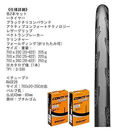 タイヤとチューブ2本セット Continental(コンチネンタル) GRAND PRIX 5000 グランプリ5000 [並行輸入品] (黒, 700x23c-仏式60mm)_5