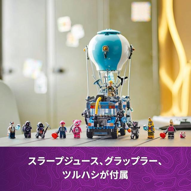 レゴ LEGO フォートナイト バトルバス 77073_5