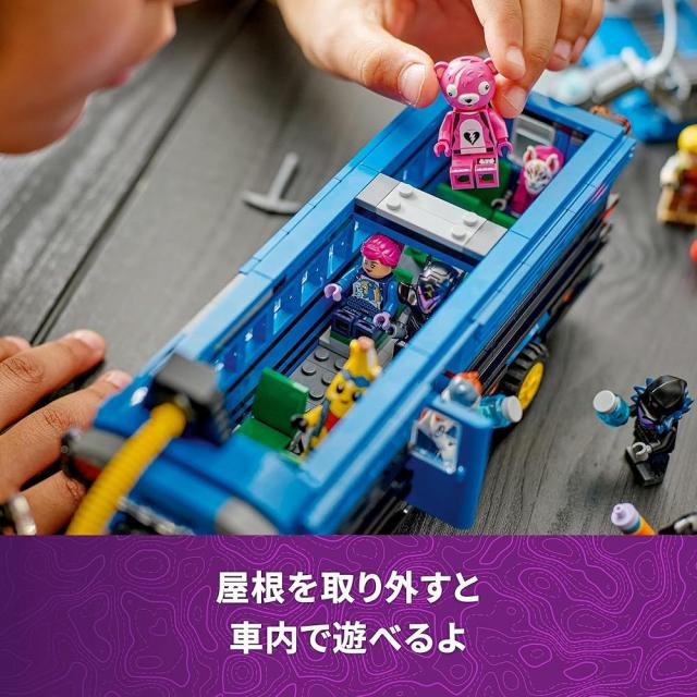 レゴ LEGO フォートナイト バトルバス 77073_4