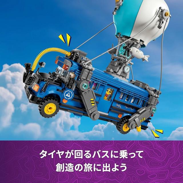 レゴ LEGO フォートナイト バトルバス 77073_3