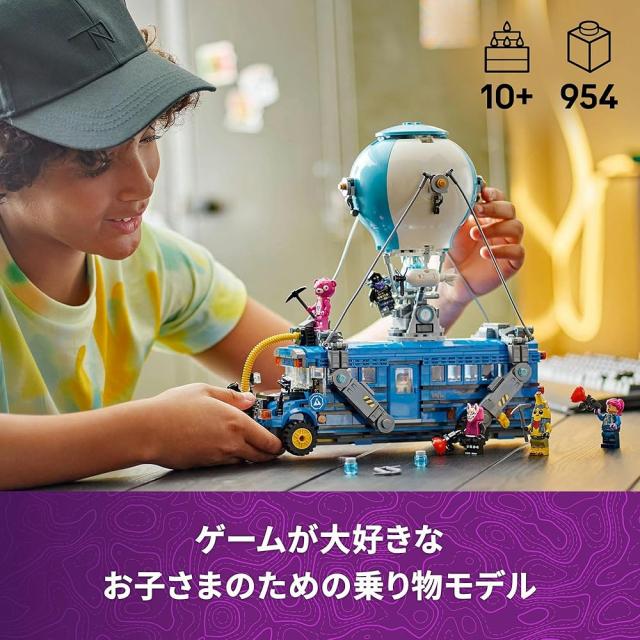 レゴ LEGO フォートナイト バトルバス 77073_2