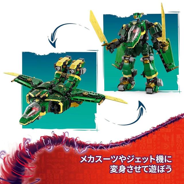レゴ LEGO ニンジャゴー ロイドのグリーン・ジェットメカ 71845_3