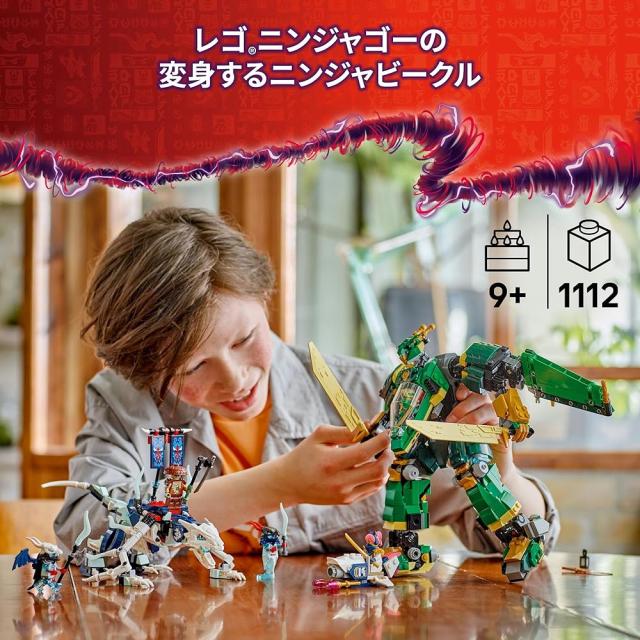 レゴ LEGO ニンジャゴー ロイドのグリーン・ジェットメカ 71845_2