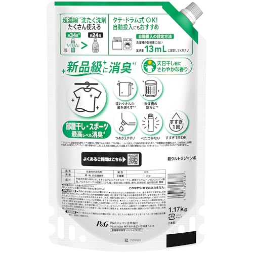 アリエール MiRAi 超濃縮コンパクト洗剤 部屋干し＆スポーツ 詰め替え 1170g x6袋 洗濯洗剤_1