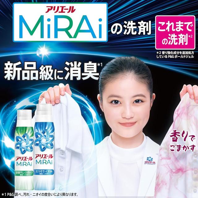 アリエール MiRAi 超濃縮コンパクト洗剤 部屋干し＆スポーツ 詰め替え 1170g x6袋 洗濯洗剤_3