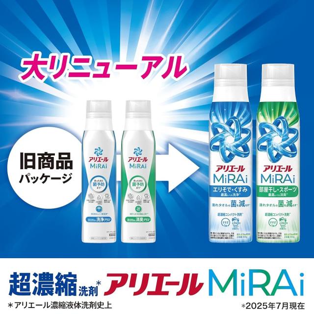アリエール MiRAi 超濃縮コンパクト洗剤 部屋干し＆スポーツ 詰め替え 1170g x6袋 洗濯洗剤_2