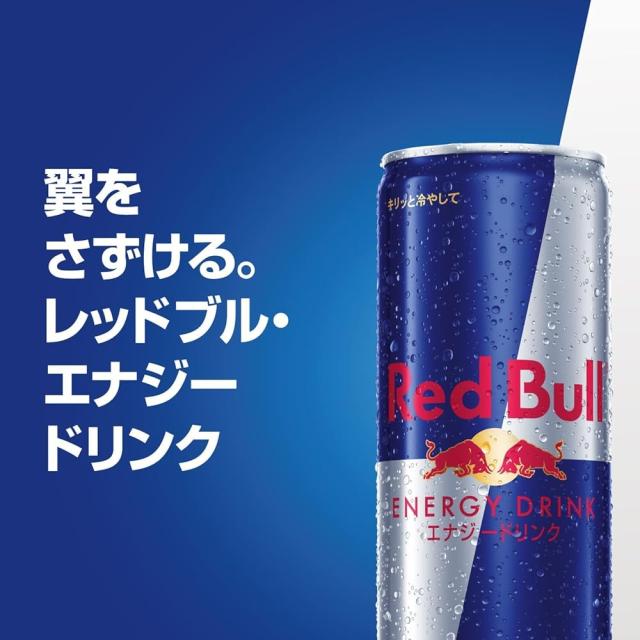 赤いことブル 活動力ドリンク 250ml x24本 2個仕かける ※面白がる締め切り日2026年9月
