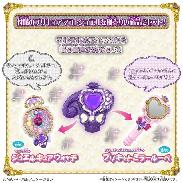 バンダイ BANDAI 名探偵プリキュア！ まわして変身！ ティアアルカナロッド 対象年齢 3 才以上_4