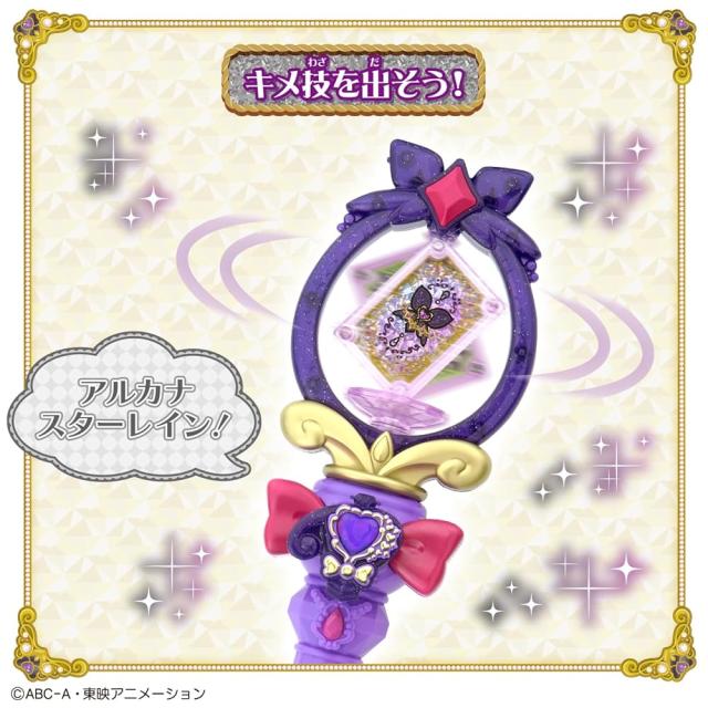 バンダイ BANDAI 名探偵プリキュア！ まわして変身！ ティアアルカナロッド 対象年齢 3 才以上_2