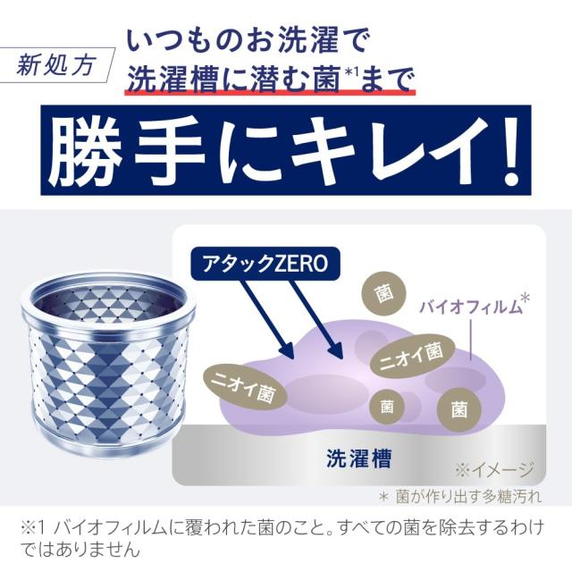 アタックZERO 衣類から洗濯槽まで アタックZERO液体史上 最高峰の消臭 つめかえ用 2300ｇ x4袋_4