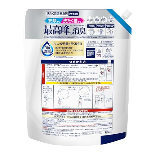 アタックZERO 衣類から洗濯槽まで アタックZERO液体史上 最高峰の消臭 つめかえ用 2300ｇ x4袋_1