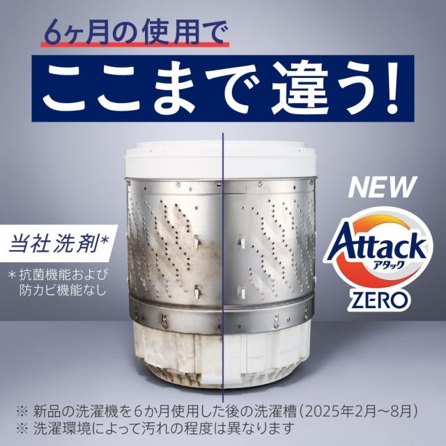 アタックZERO 衣類から洗濯槽まで アタックZERO液体史上 最高峰の消臭 つめかえ用 2300ｇ x4袋_3